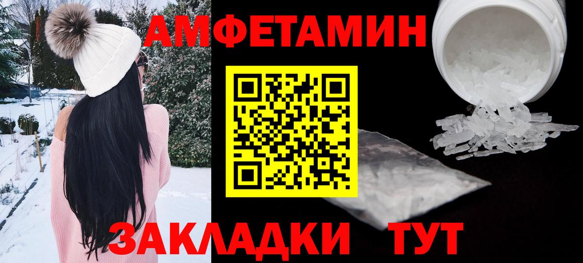 АМФЕТАМИН Розовый Черкесск