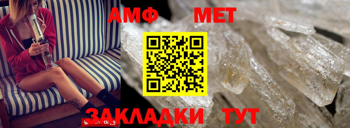АМФ  Амфетамин VHQ  Вход с VPN  Амфетамин  Черкесск 