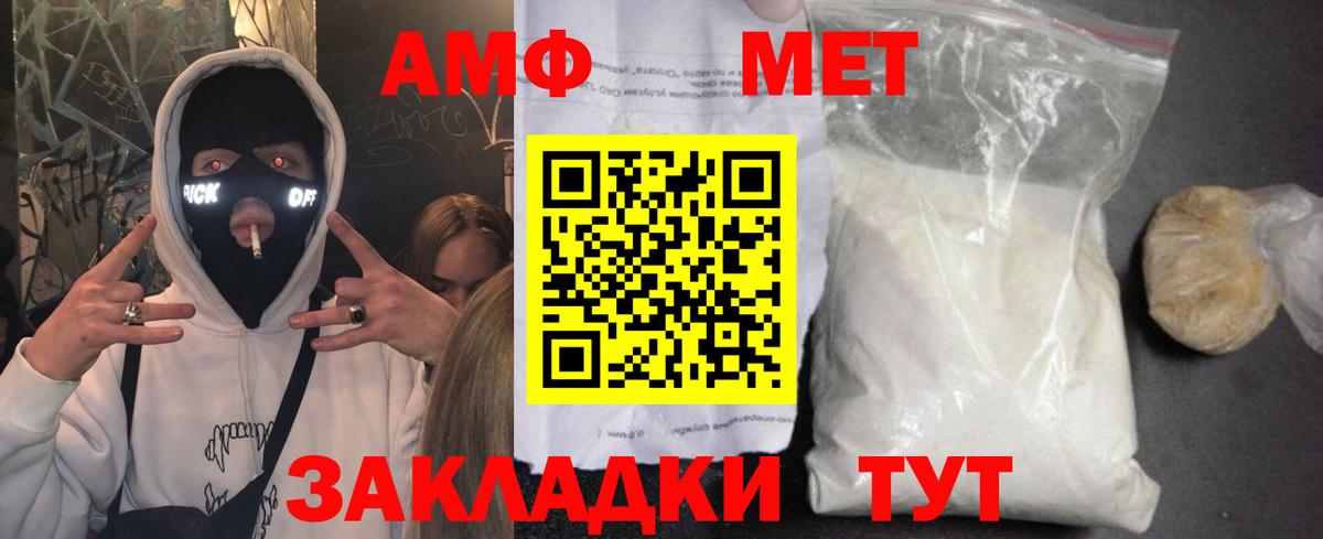 Амфетамин  Черкесск  кракен ТОР  Amphetamine Premium  Амфетамин 