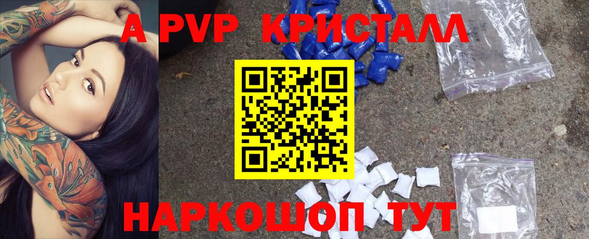 APVP СК  наркота  Черкесск  Alfa_PVP VHQ  Alpha PVP Crystall 