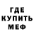 МЕТАДОН кристалл BRADLEY MURFIN