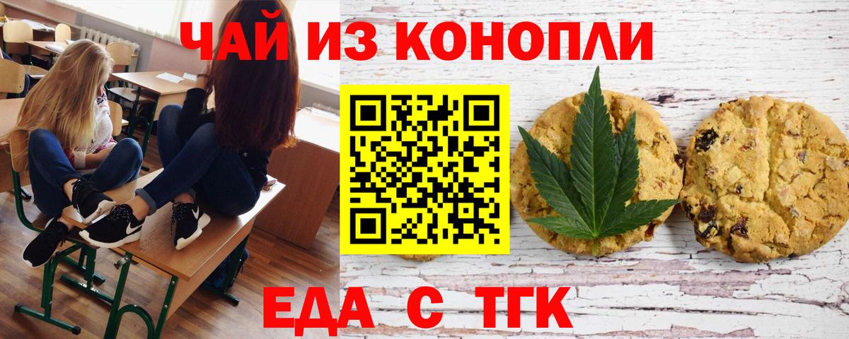 Canna-Cookies конопля  Вход с VPN  Черкесск 