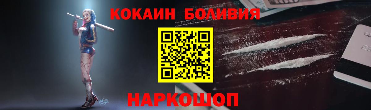 COCAIN Эквадор Черкесск