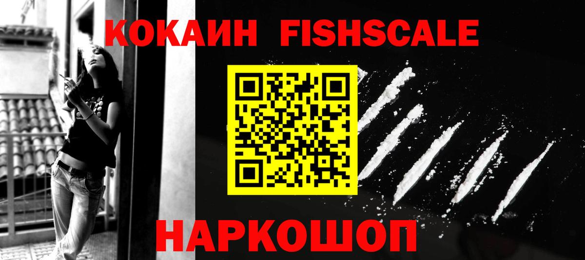 Cocaine 98%  Вход с VPN  Черкесск 