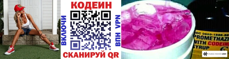 Кодеиновый сироп Lean напиток Lean (лин)  Черкесск 