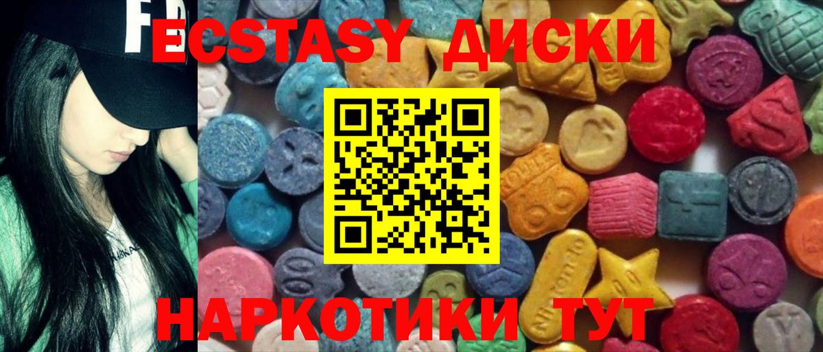 Экстази таблы  Черкесск  Ecstasy  ЭКСТАЗИ Cube 