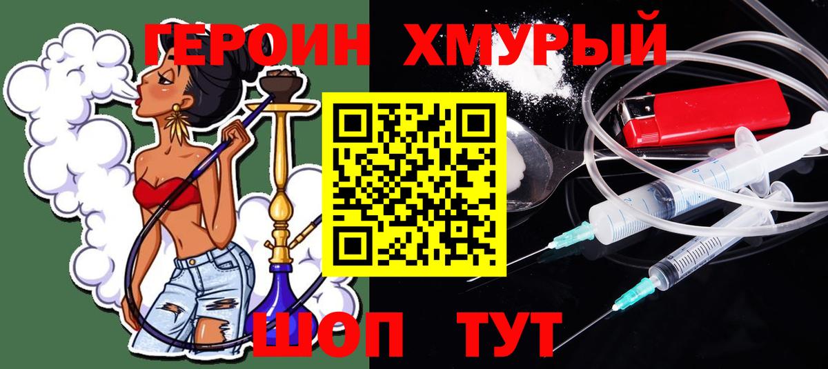 Черкесск  ГЕРОИН VHQ  Вход с VPN 
