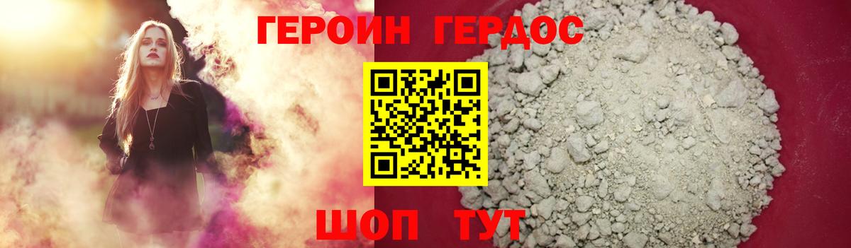 ГЕРОИН герыч  Черкесск 