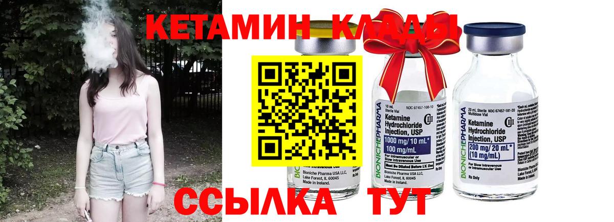 Кетамин ketamine  Кетамин VHQ  Черкесск  Вход с VPN 