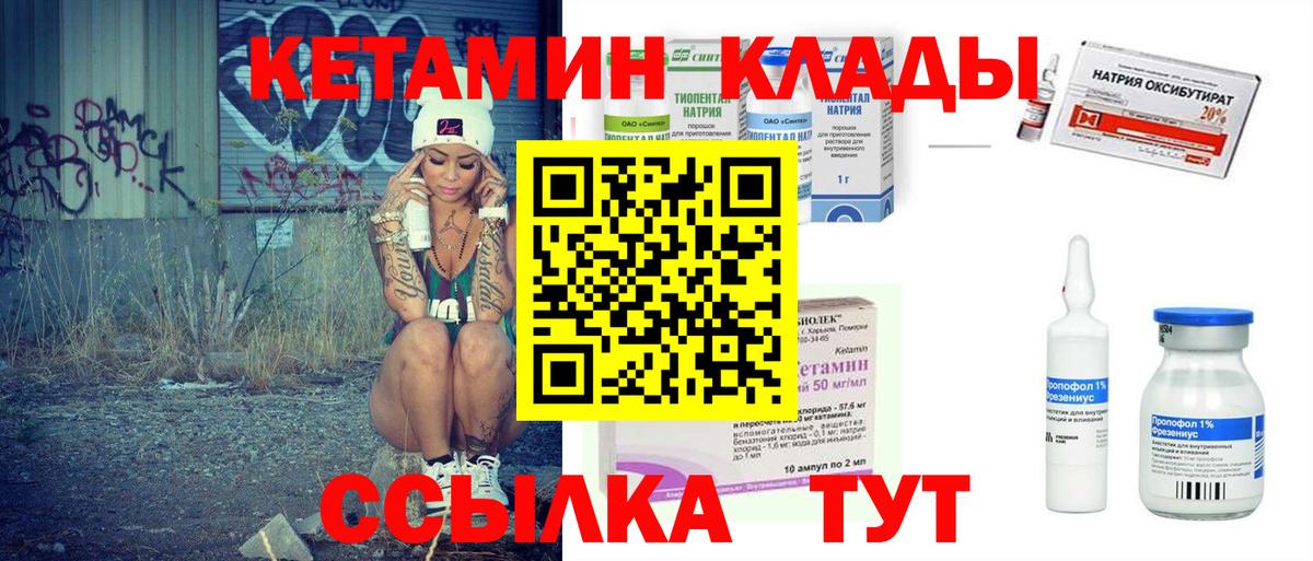 КЕТАМИН ketamine  KRAKEN ссылки  Черкесск 