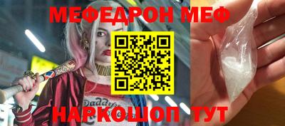 MESCALINE Ливны