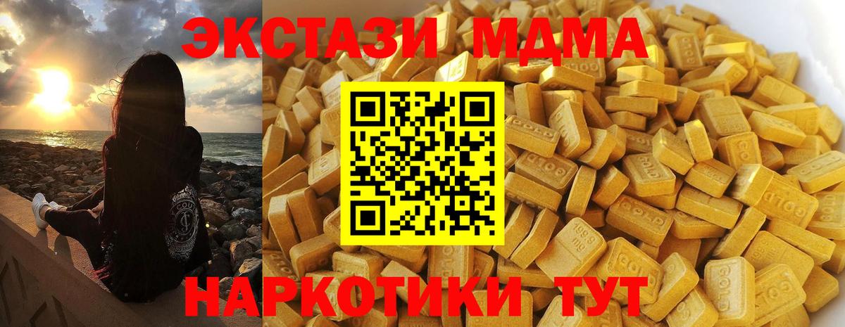 MDMA crystal Черкесск