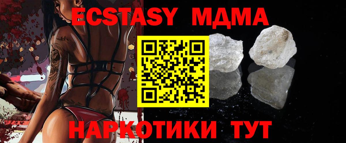 MDMA crystal  MDMA молли  Черкесск 