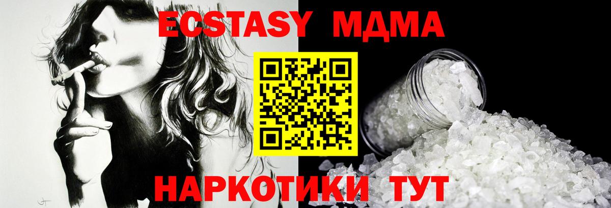 Черкесск  МДМА кристаллы  MDMA  МДМА молли  Вход с VPN 