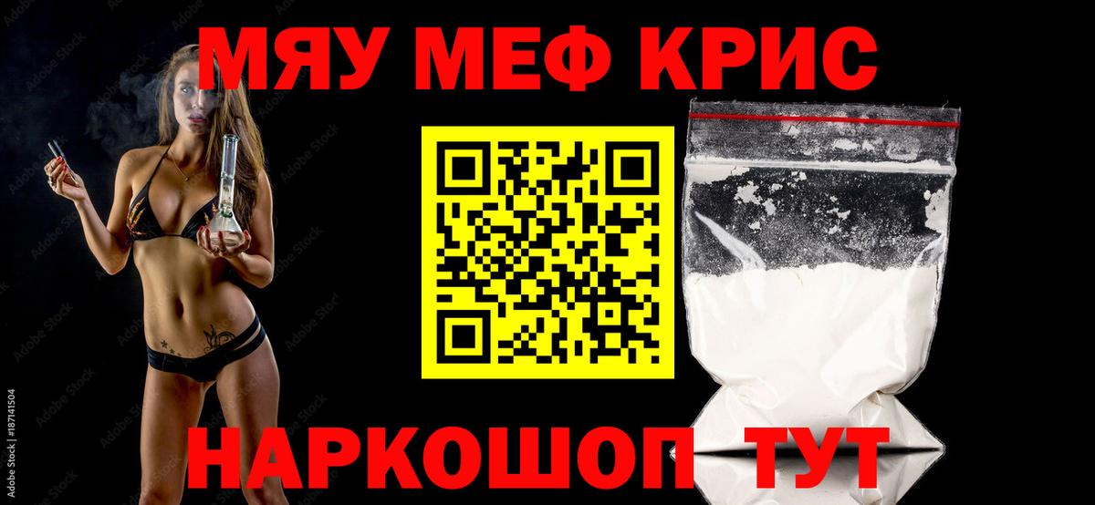 МЯУ-МЯУ VHQ  Вход с VPN  Черкесск    зеркало  МЕФ mephedrone 