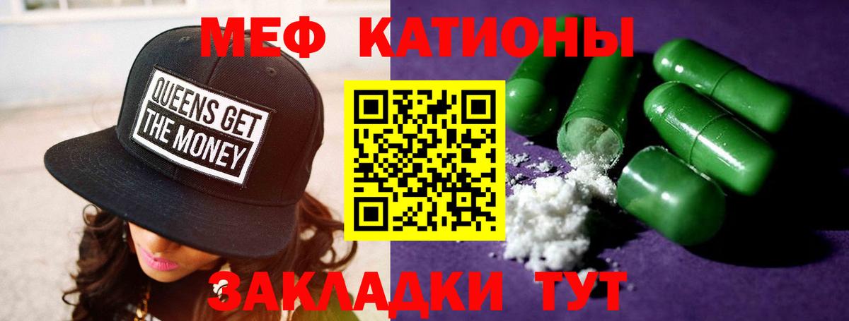 МЕФ кристаллы Черкесск