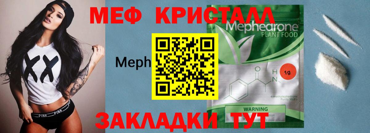 МЯУ-МЯУ mephedrone  МЯУ-МЯУ mephedrone  МЯУ-МЯУ  Черкесск 