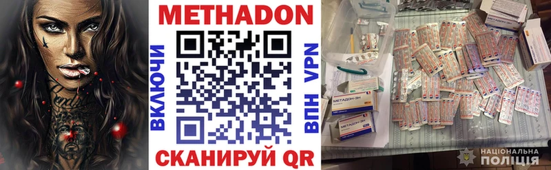 МЕТАДОН мёд  даркнет сайт  Черкесск 