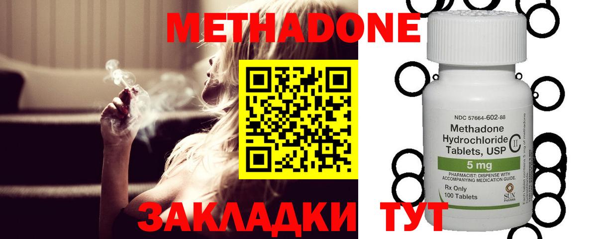 Метадон кристалл  площадка телеграм  Черкесск  Вход с VPN 