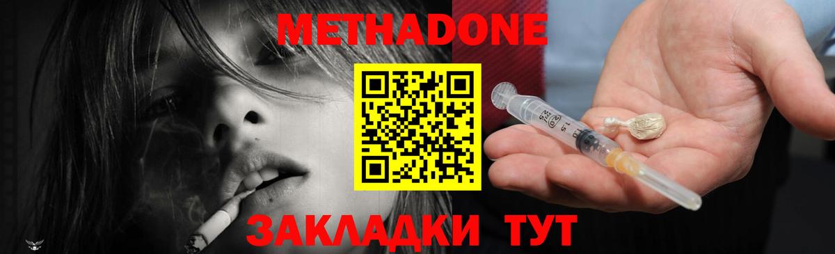 Метадон мёд  Метадон мёд  Черкесск 