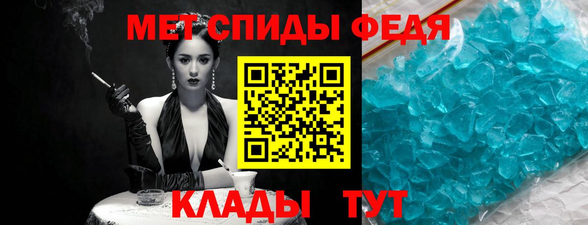 Первитин кристалл  Первитин  Черкесск  Вход с VPN 