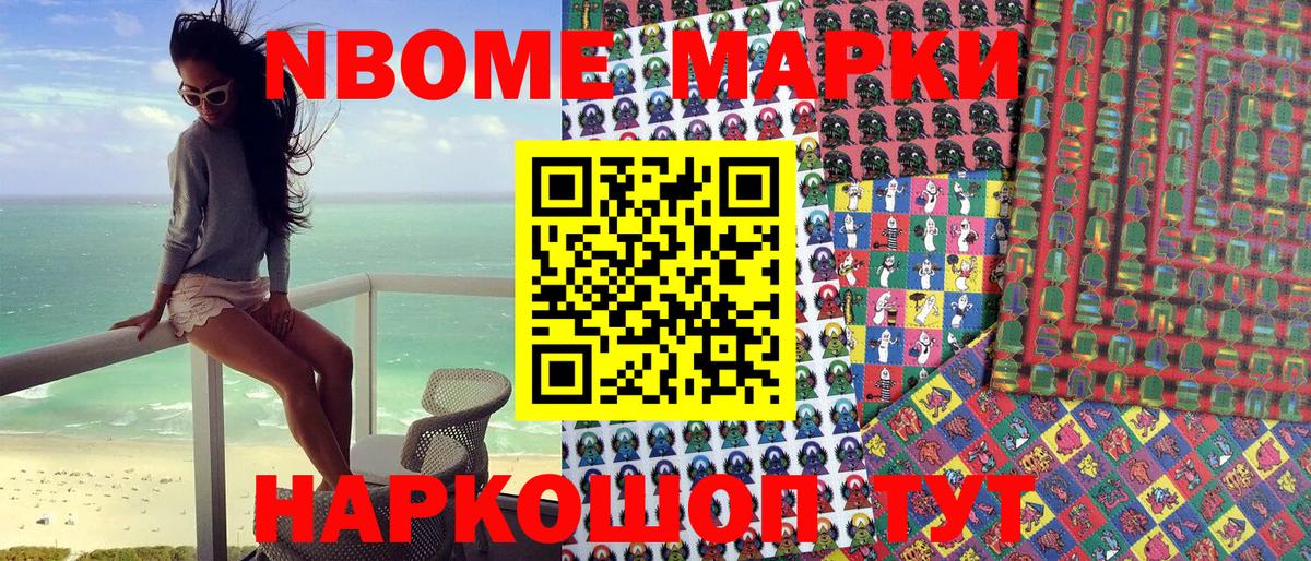 Черкесск  Марки N-bome 1,5мг  Вход с VPN 