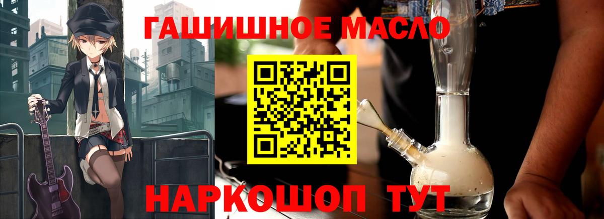 цены наркотик  ТГК гашишное масло  Вход с VPN  Черкесск 
