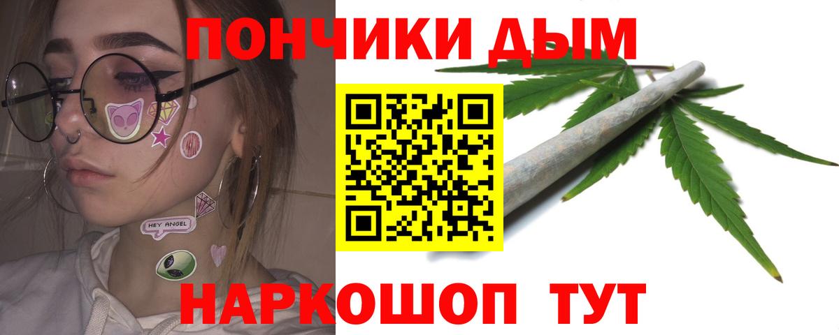 Бошки марихуана тримм  Вход с VPN  Черкесск  Марихуана White Widow 