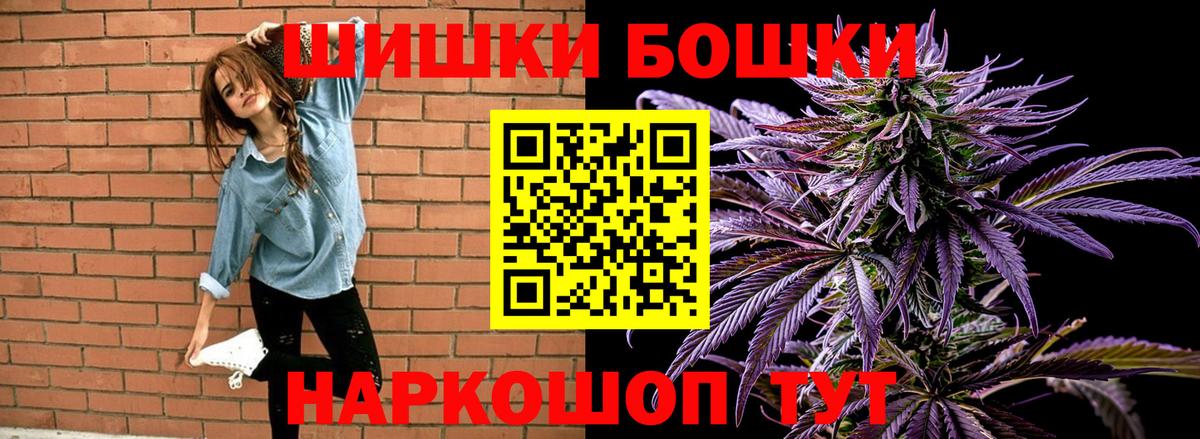 Бошки Шишки SATIVA & INDICA Черкесск